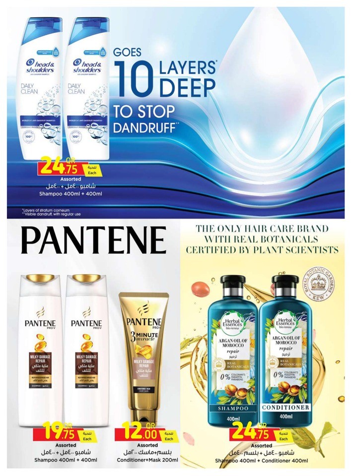 Carrefour Beauty Deal