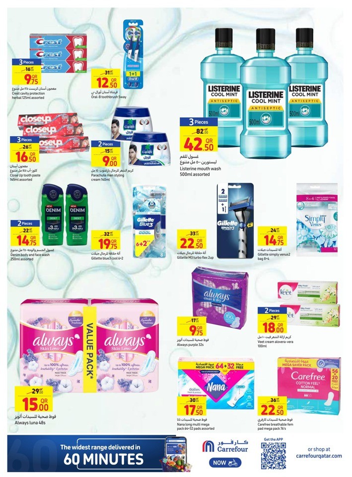 Carrefour Beauty Deal