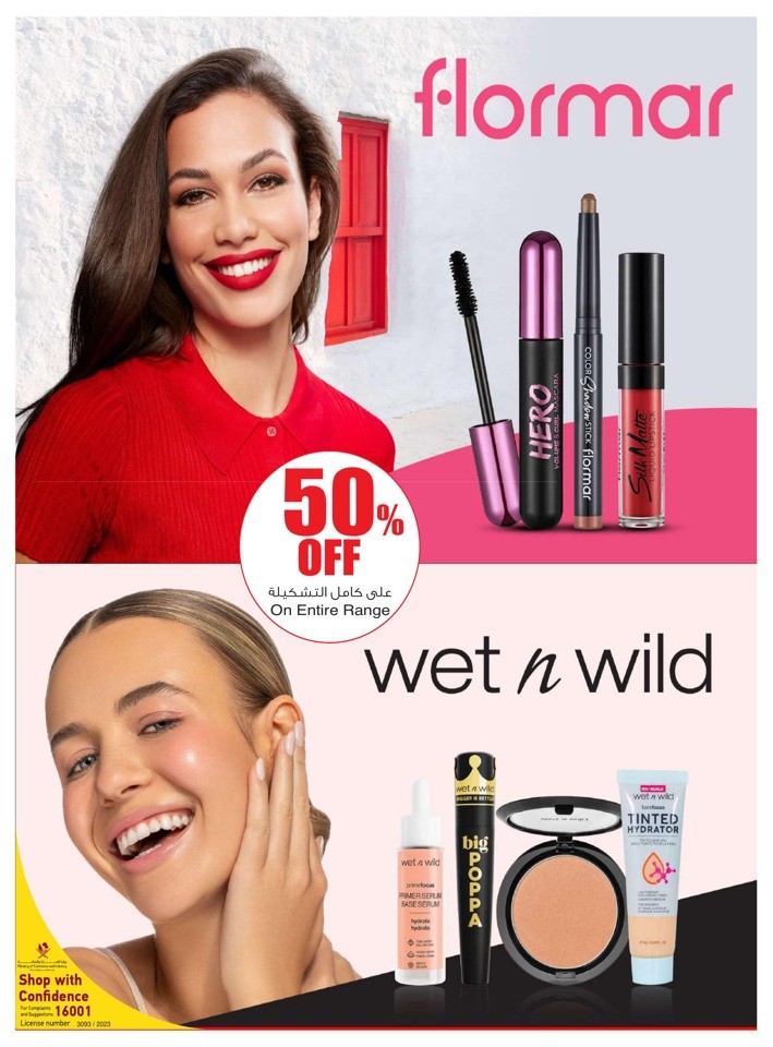 Carrefour Beauty Deal