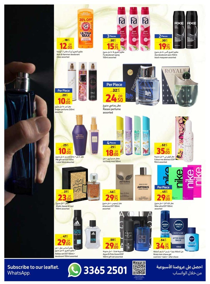 Carrefour Beauty Deal