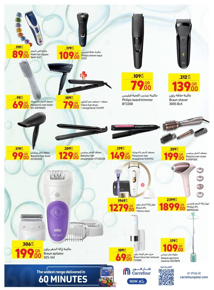 Carrefour Beauty Deal