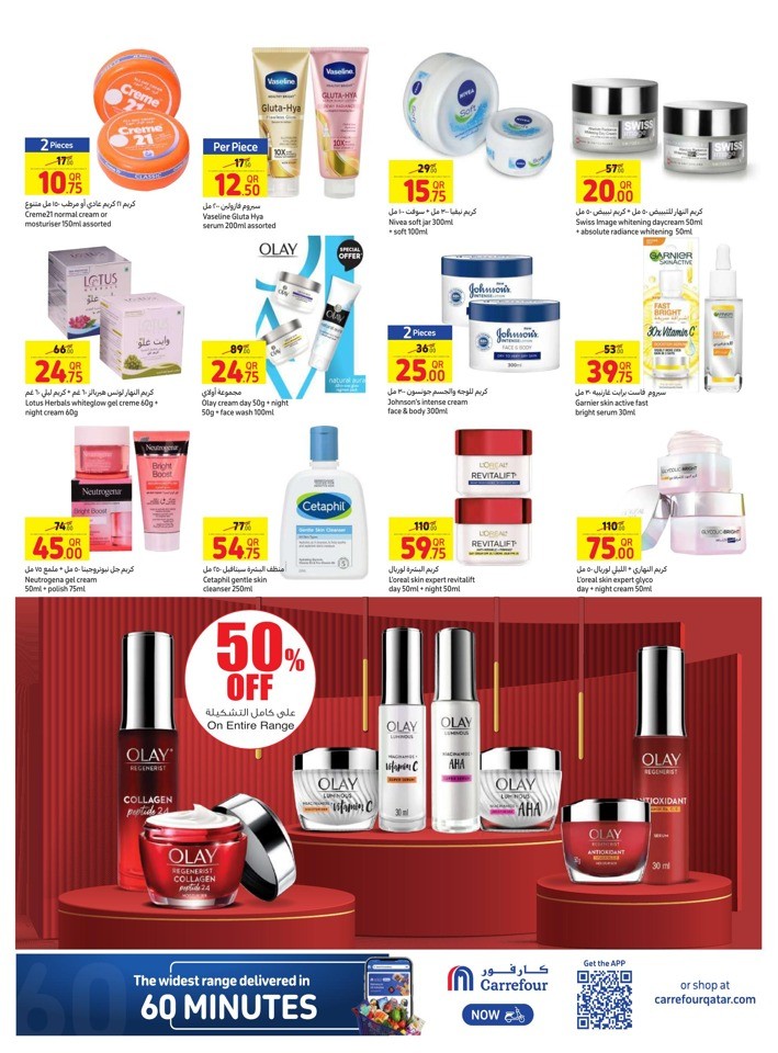 Carrefour Beauty Deal