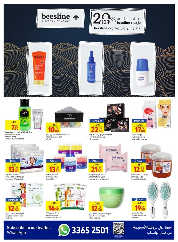 Carrefour Beauty Deal