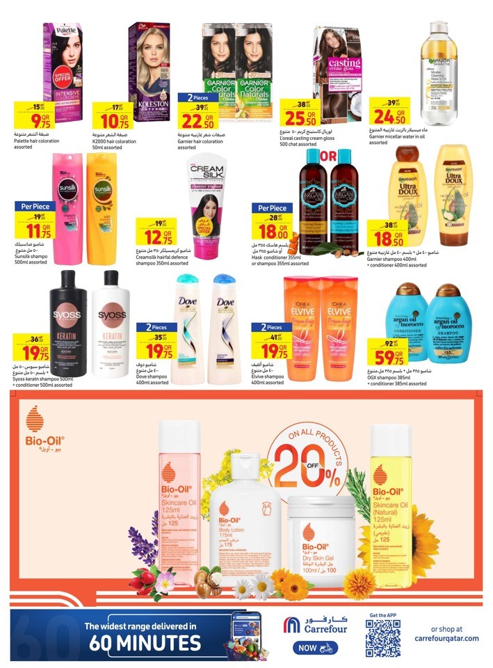 Carrefour Beauty Deal