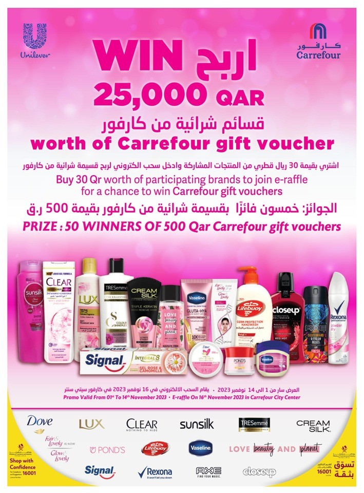 Carrefour Beauty Deal