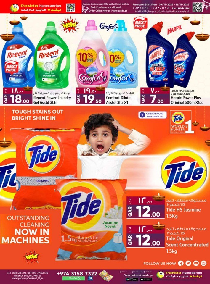 Panda Hypermarket Diwali Deals