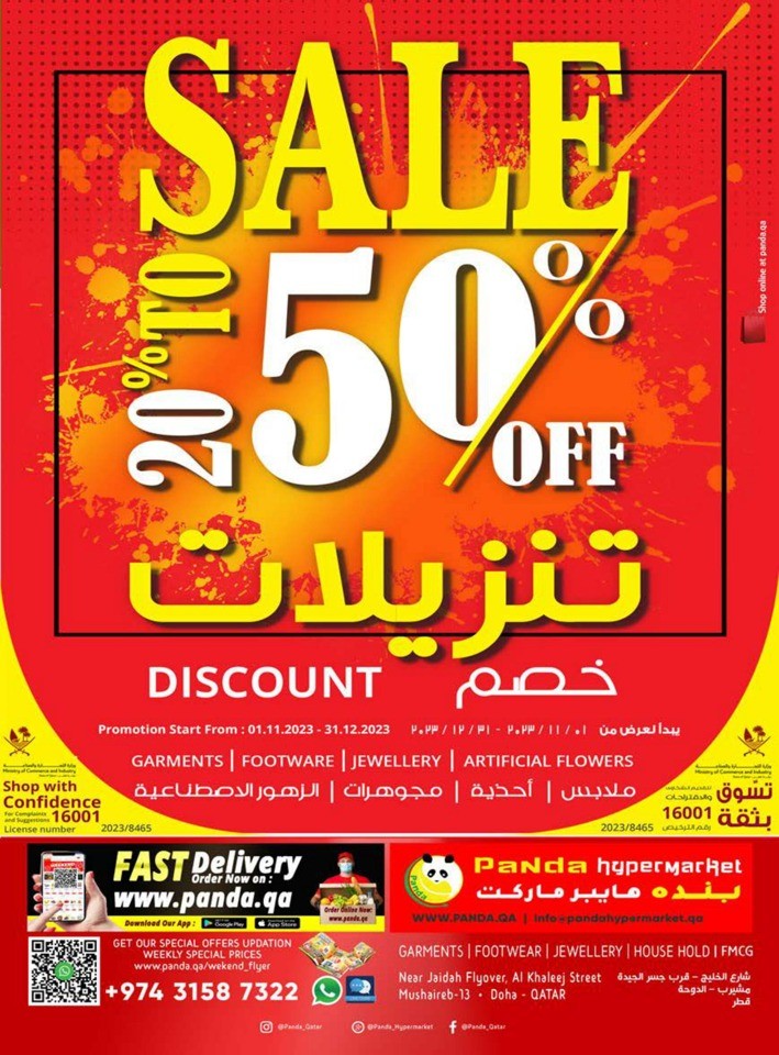 Panda Hypermarket Diwali Deals