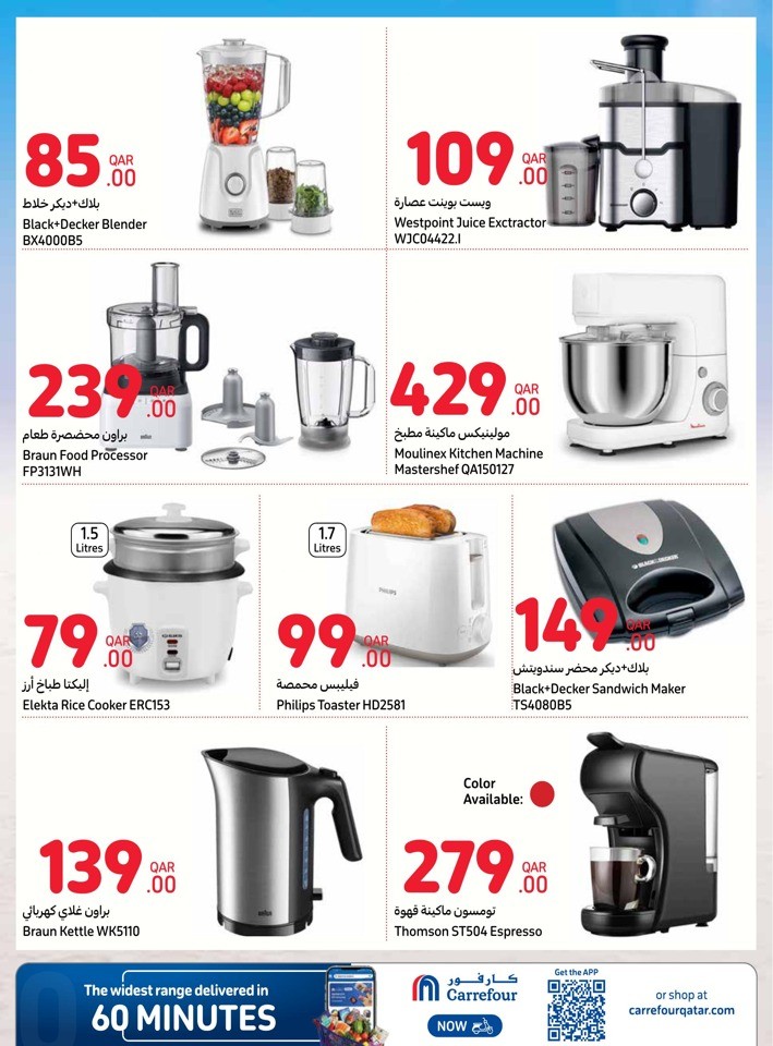 Carrefour Online Friday Deals