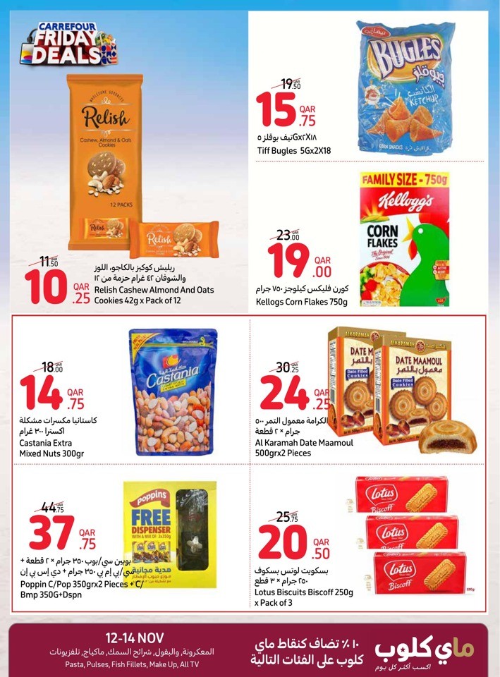 Carrefour Online Friday Deals