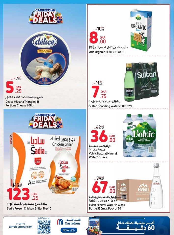 Carrefour Online Friday Deals