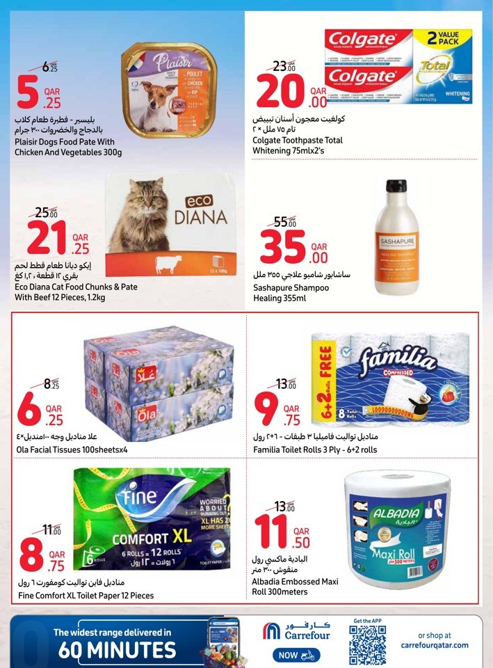 Carrefour Online Friday Deals