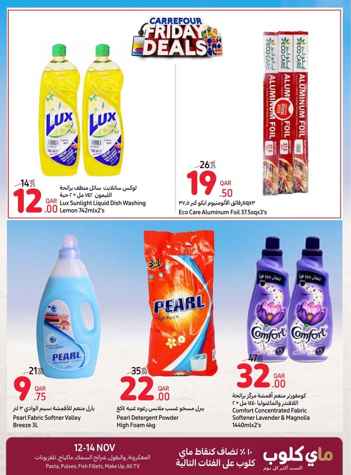 Carrefour Online Friday Deals