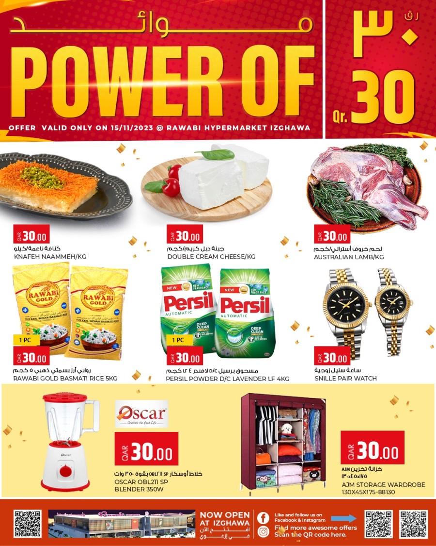 Izghawa Power Of QR 30