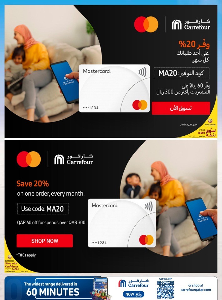  عروض كارفور  من 15 إلى 21 نوفمبر 2023