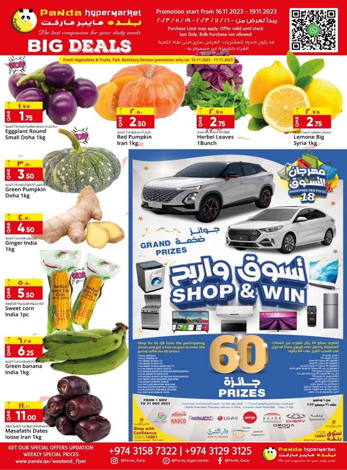 Panda Hypermarket Big Deals