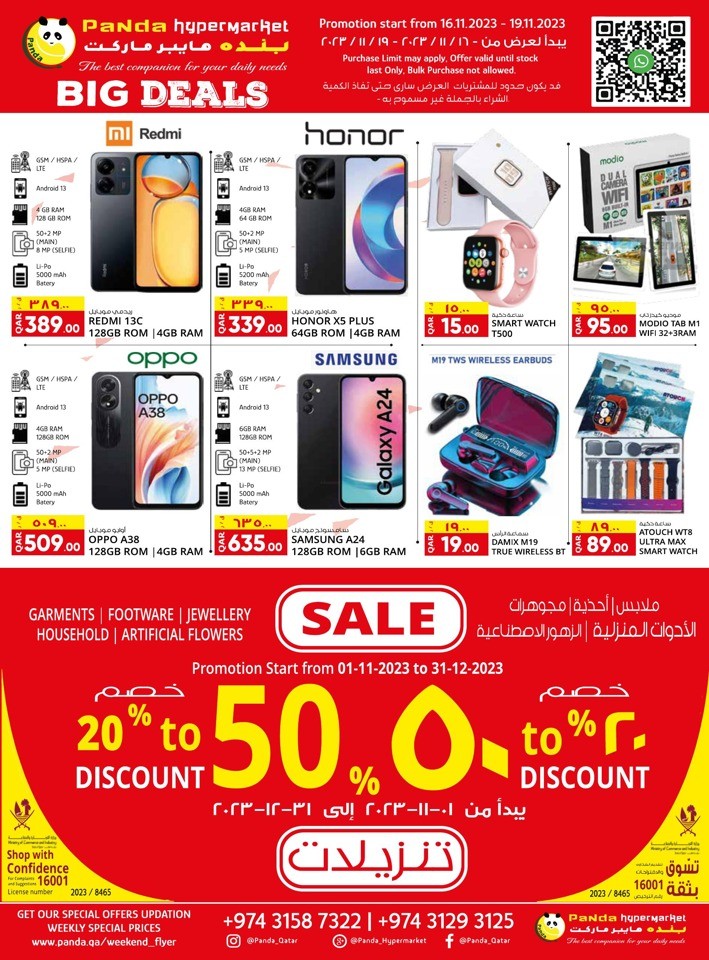 Panda Hypermarket Big Deals