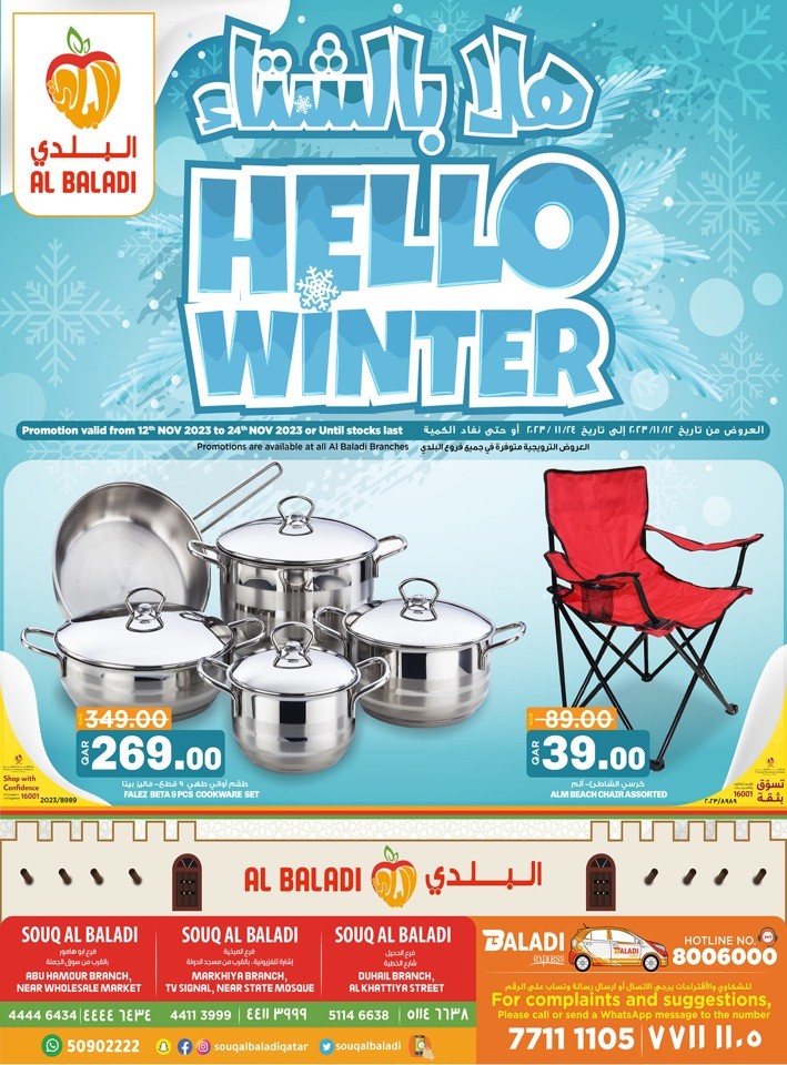 Souq Al Baladi Hello Winter