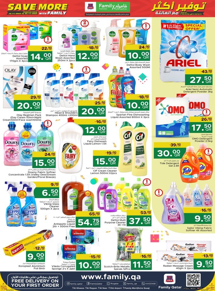 Save More With Family