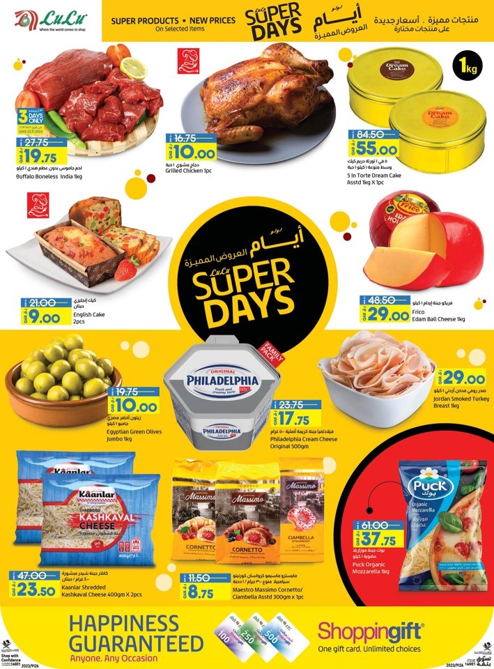 Lulu Super Days Offer