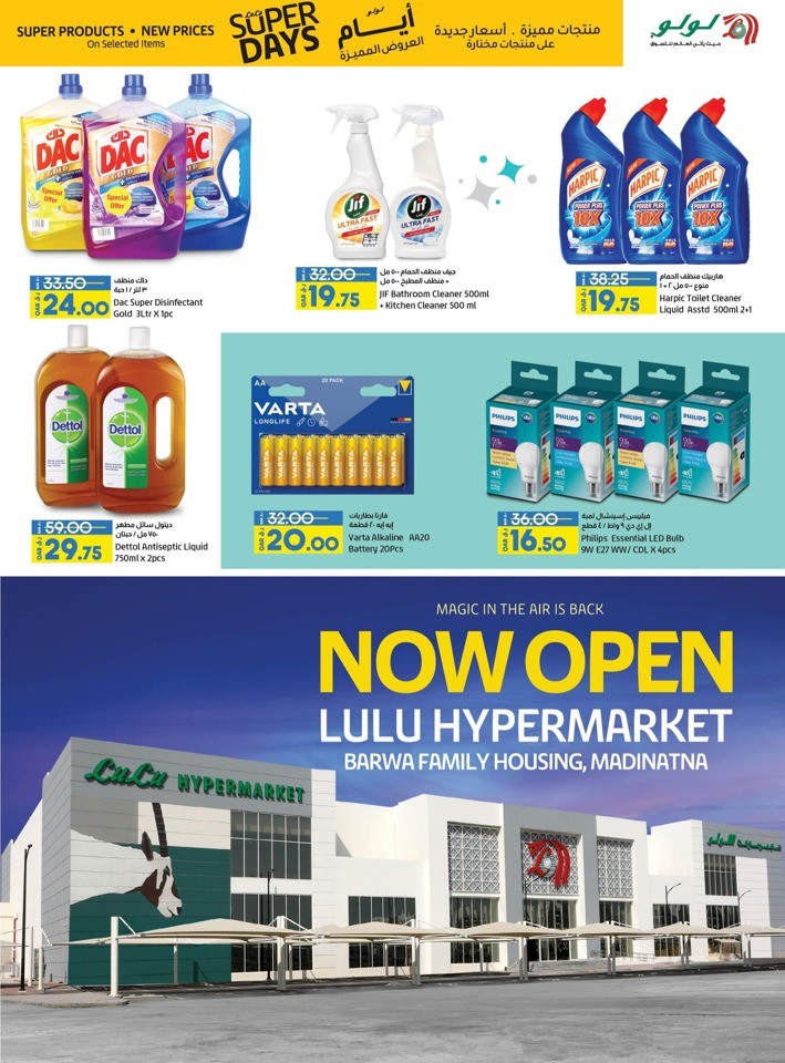 Lulu Super Days Offer