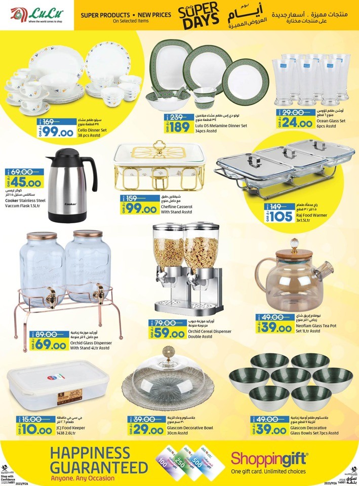Lulu Super Days Offer