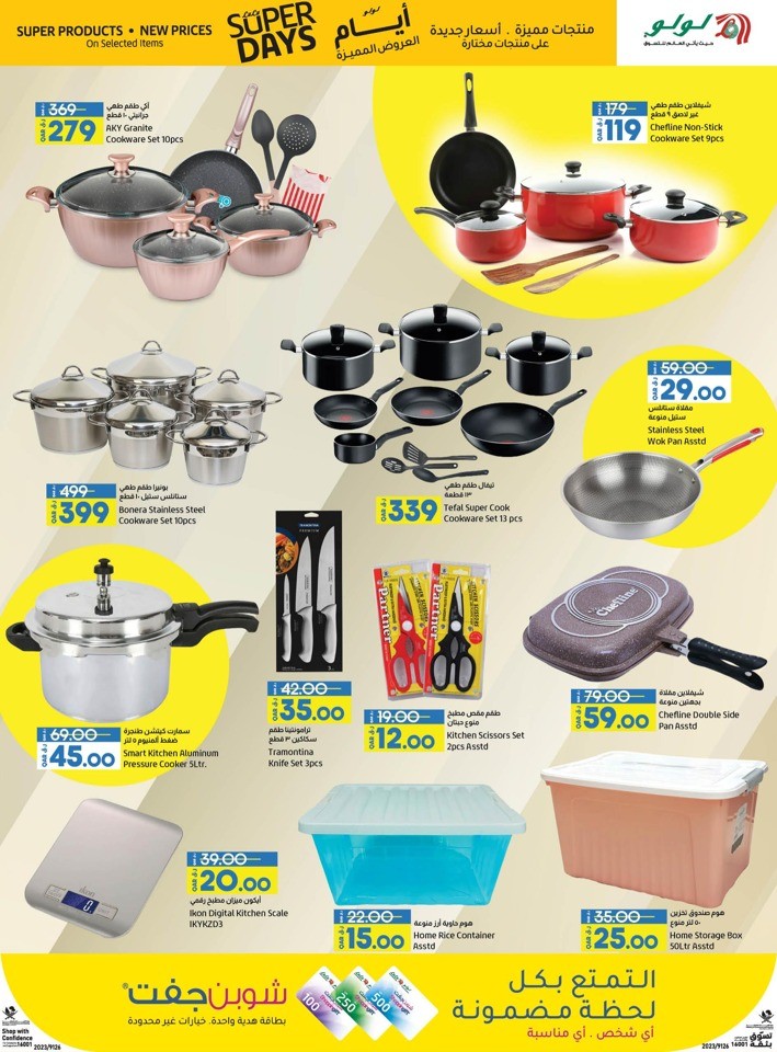 Lulu Super Days Offer
