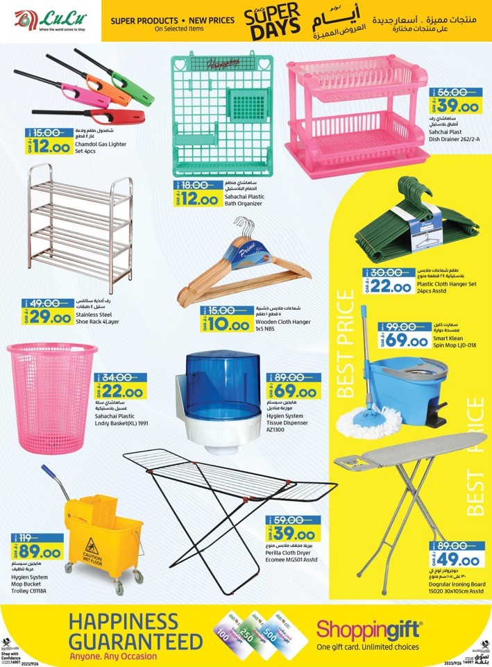 Lulu Super Days Offer