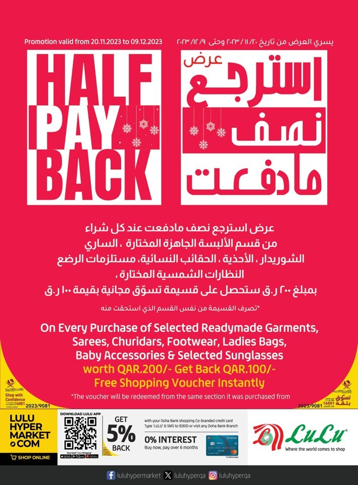 Lulu Super Days Offer