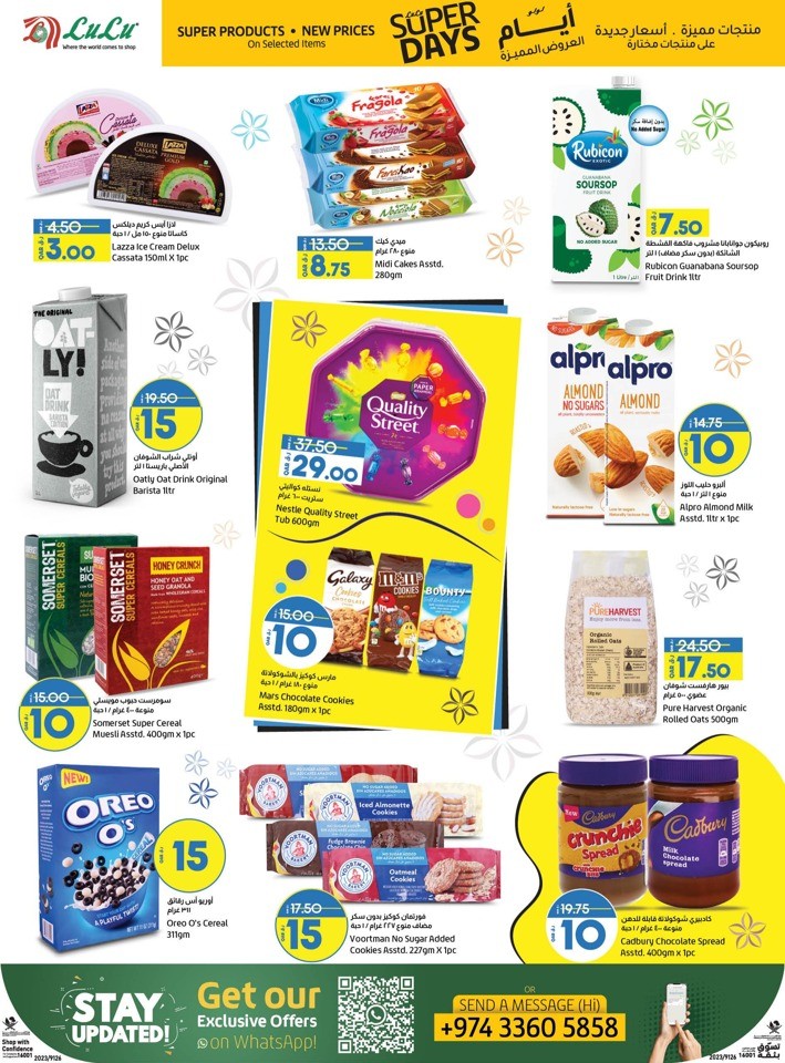 Lulu Super Days Offer