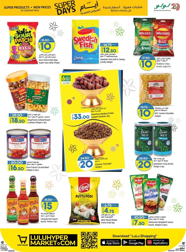 Lulu Super Days Offer