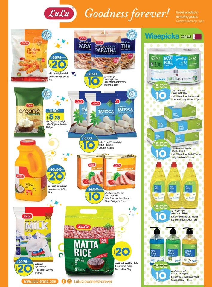Lulu Super Days Offer