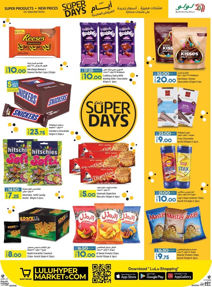 Lulu Super Days Offer