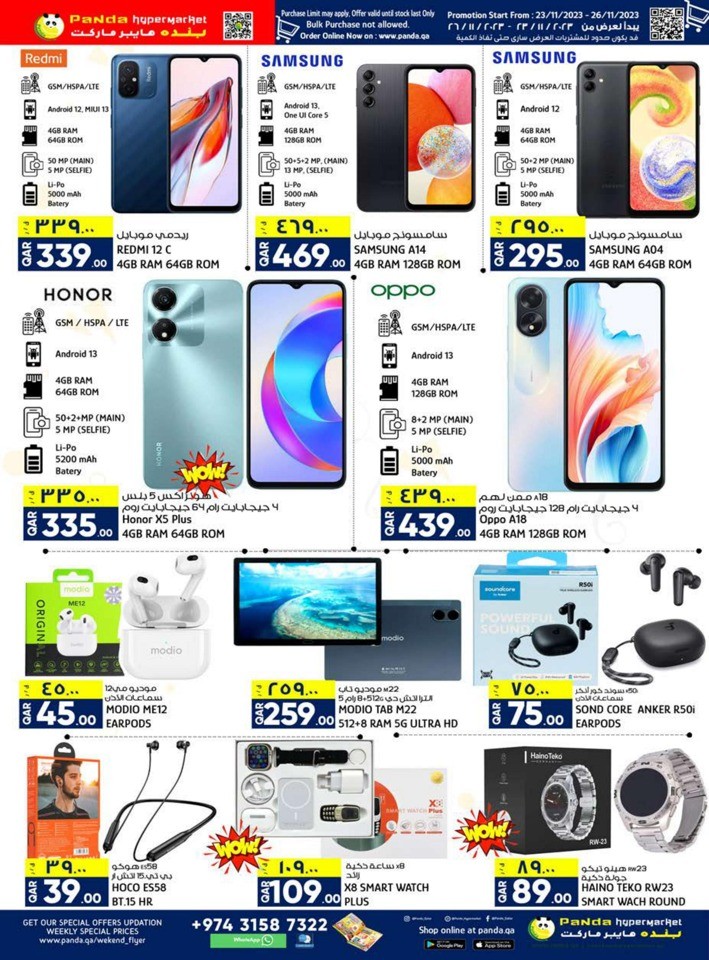 Panda Hypermarket Best Weekend