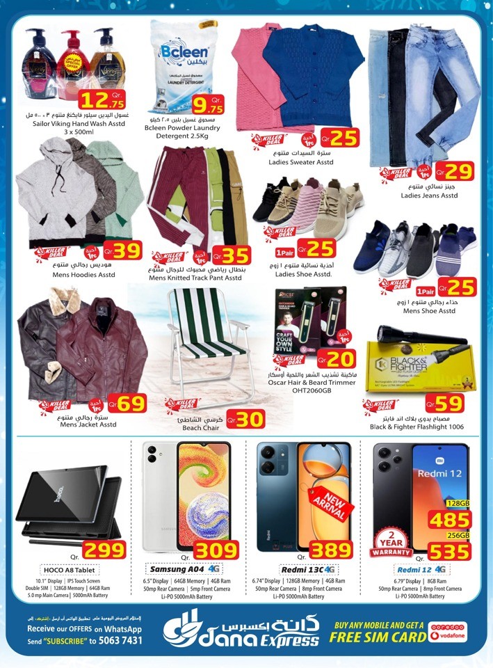 Dana Express Seasons Greetings