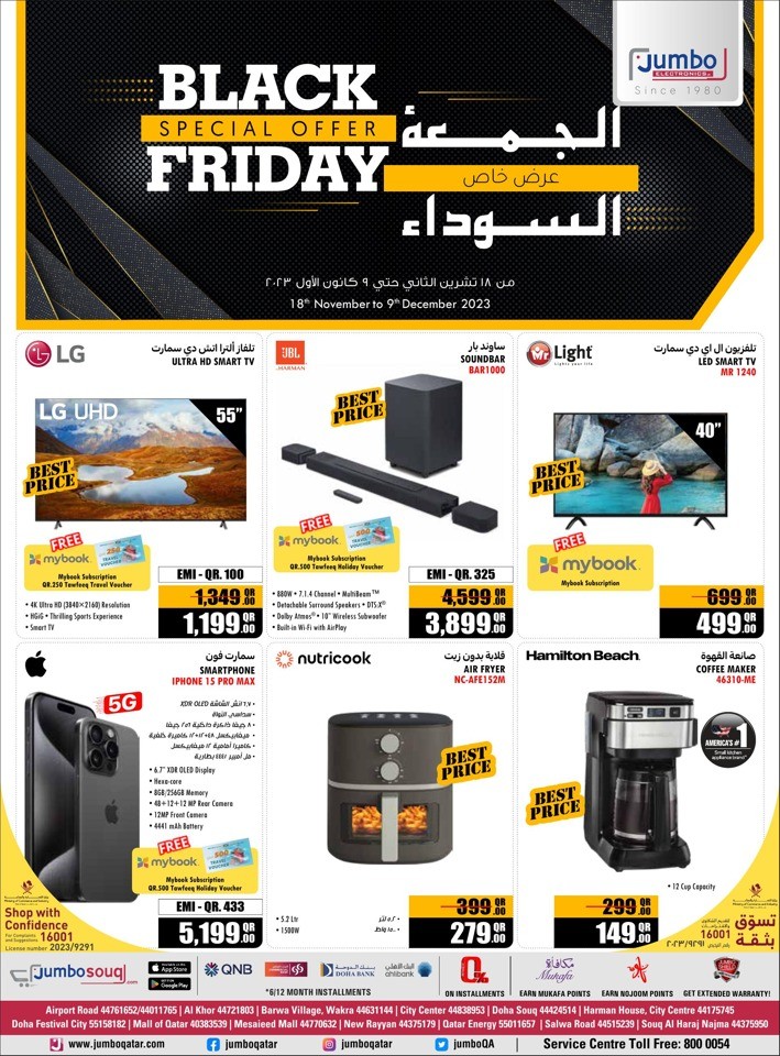 Jumbo Electronics Black Friday