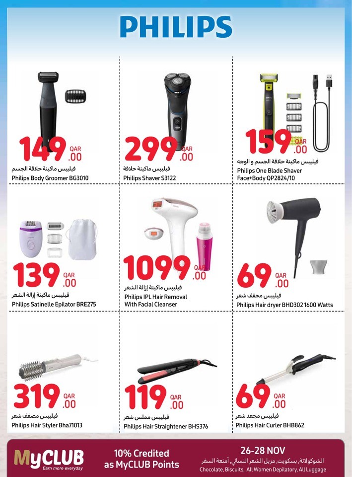 Carrefour Online Friday Sale