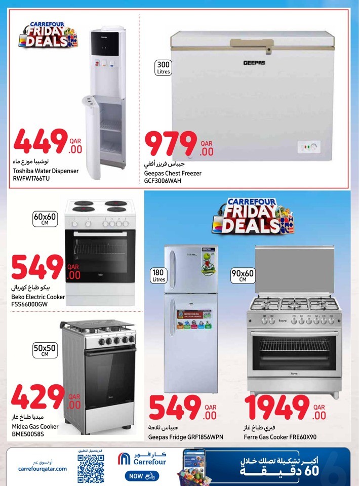 Carrefour Online Friday Sale