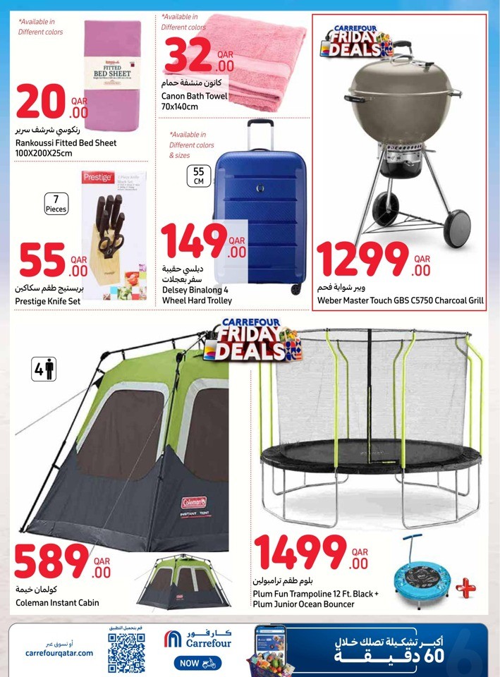 Carrefour Online Friday Sale