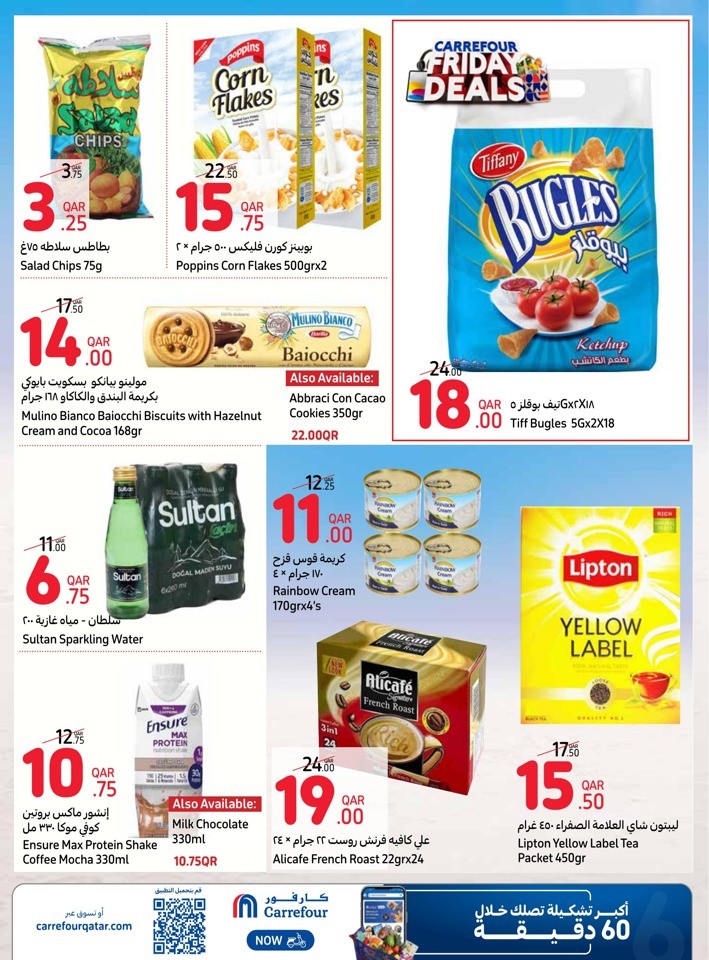 Carrefour Online Friday Sale