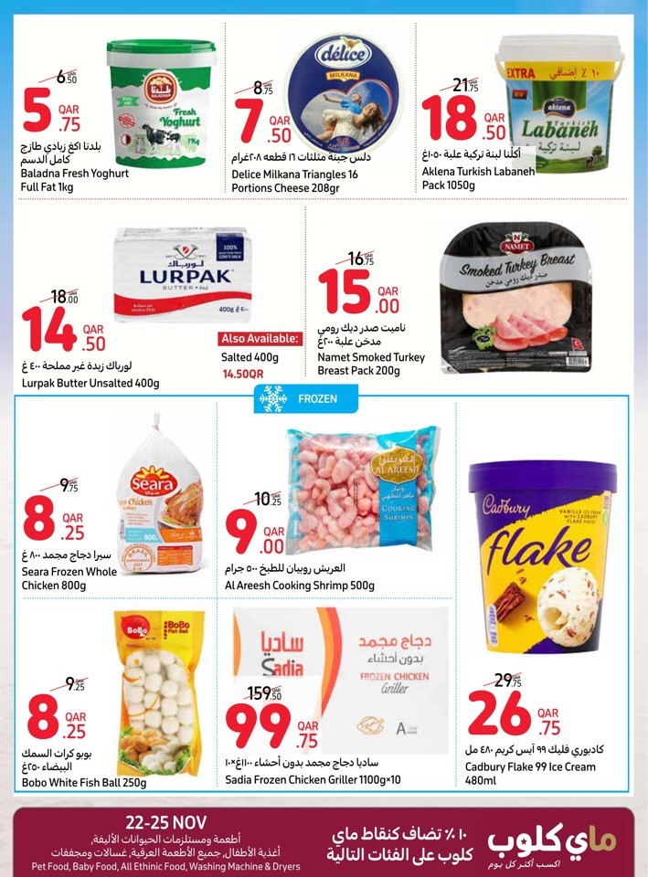 Carrefour Online Friday Sale