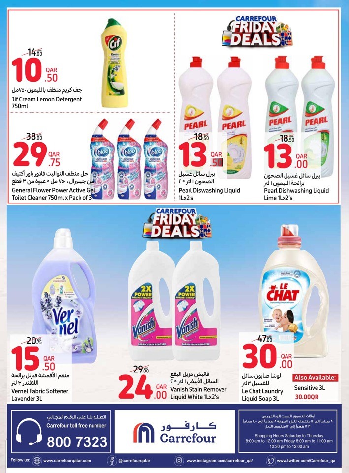 Carrefour Online Friday Sale