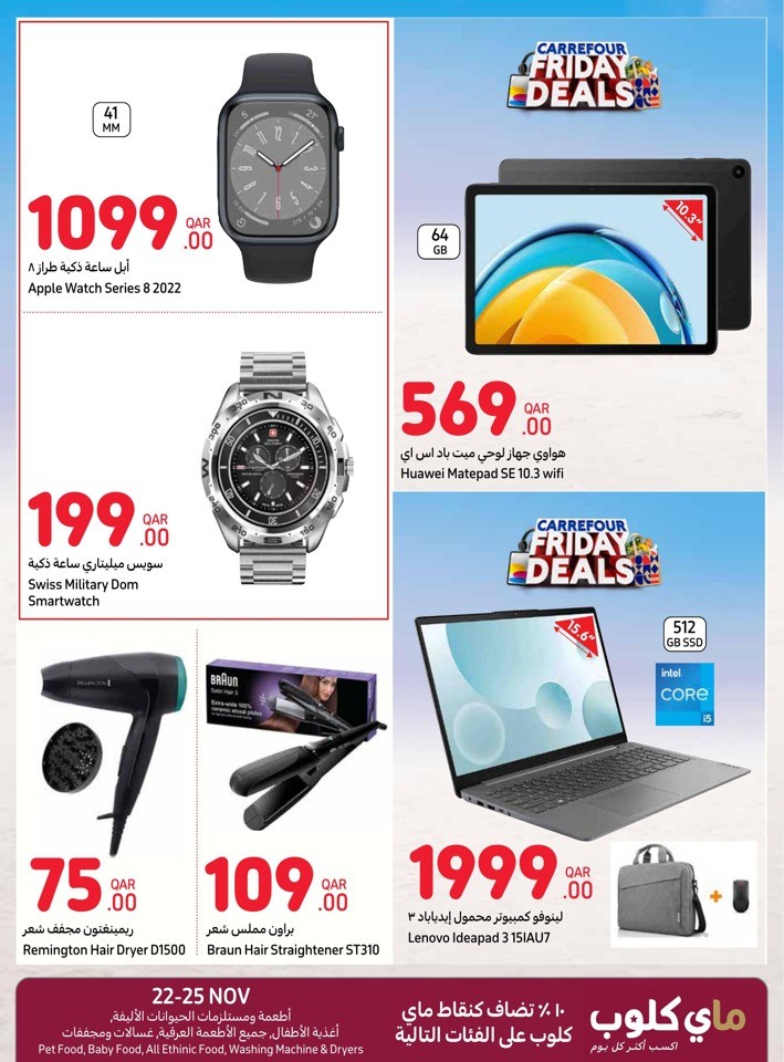 Carrefour Online Friday Sale