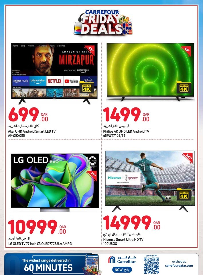 Carrefour Online Friday Sale