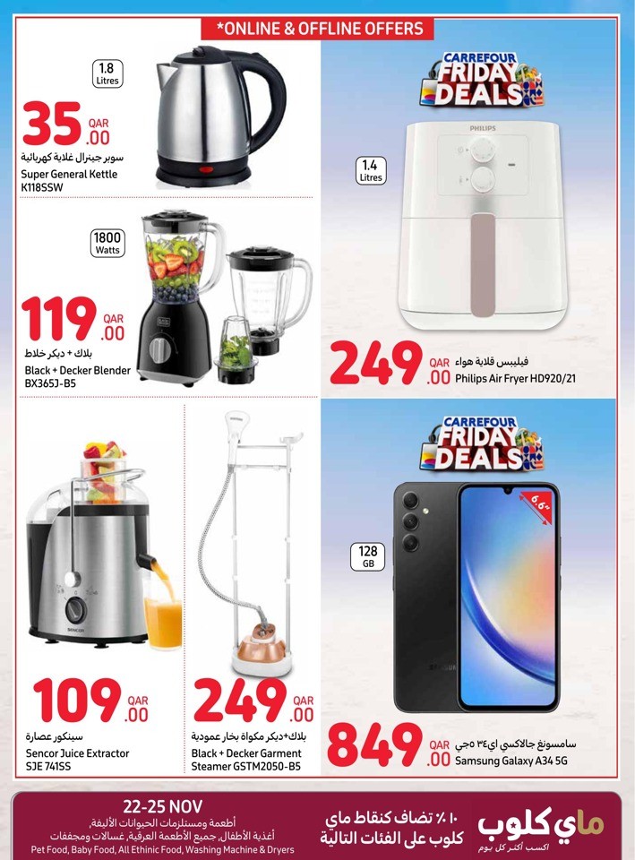 Carrefour Online Friday Sale