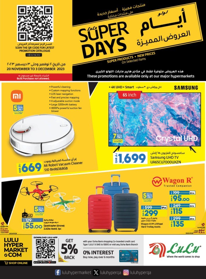 Lulu Super Days Deal