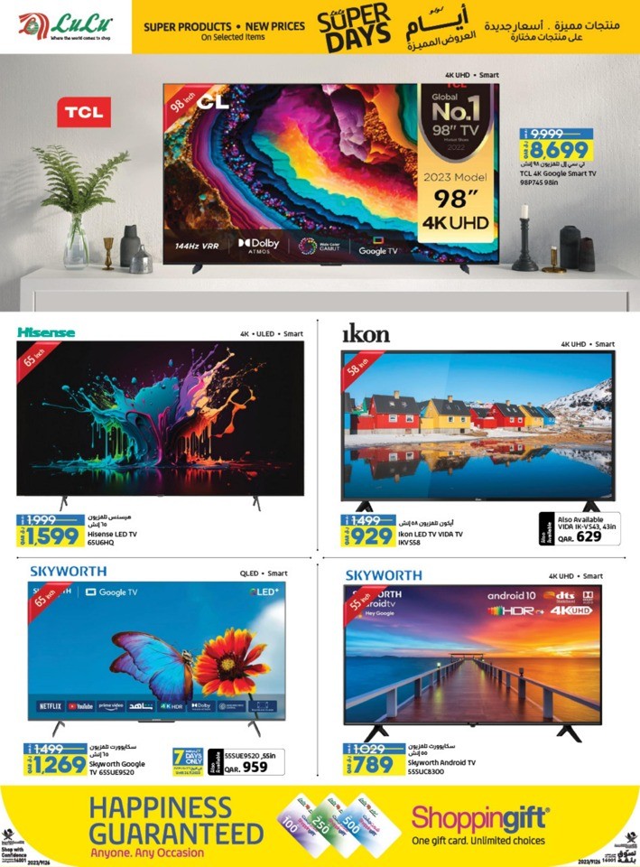 Lulu Super Days Deal