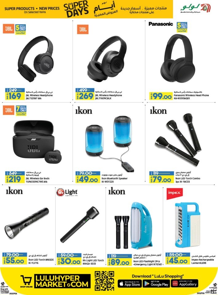 Lulu Super Days Deal
