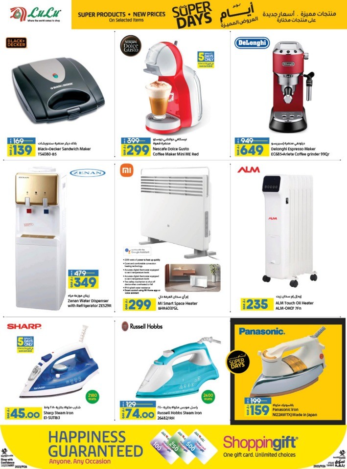 Lulu Super Days Deal