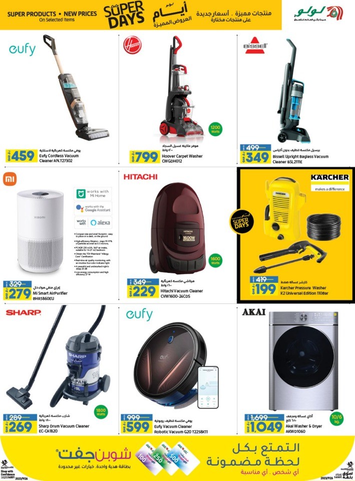 Lulu Super Days Deal
