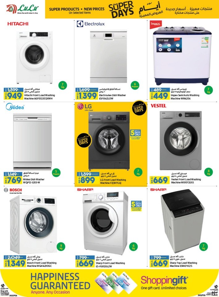 Lulu Super Days Deal